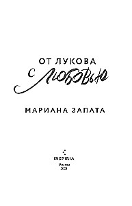 Комплект из 2-х книг -  От Лукова с любовью, Виннипегская стена и я